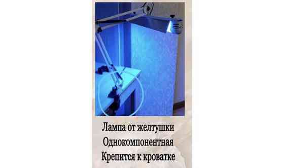 Лампа от желтушки Павлодар