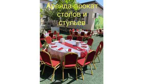 Столы, посуда и стулья для аренды Атырау
