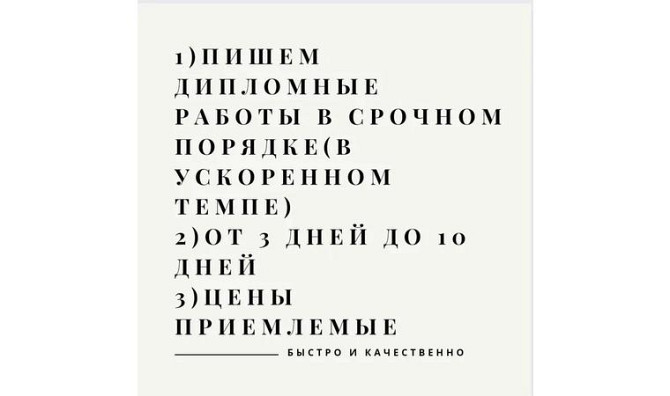 Тезистер!!! Келісімшарт бойынша жұмыс істейміз Павлодар - изображение 1