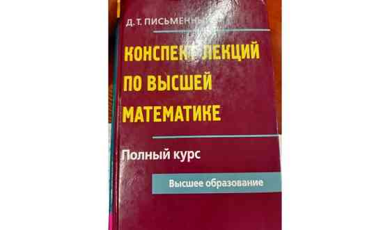 Обучение Алматы