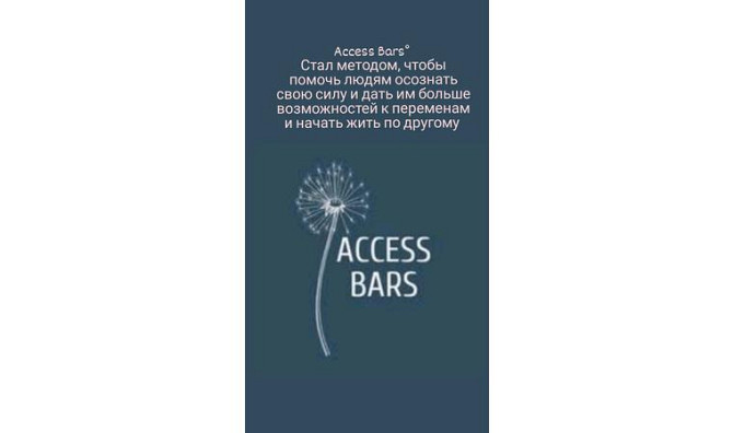 American Access bars әдісі бойынша оқыту
      Астана, Хайвилл Астана Нур-Султан - изображение 2