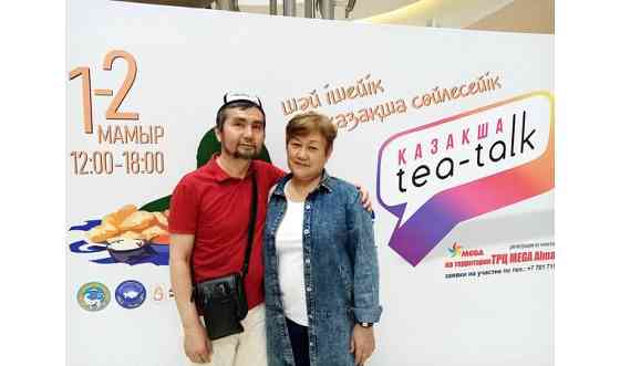 Разговорный казахский язык Алматы