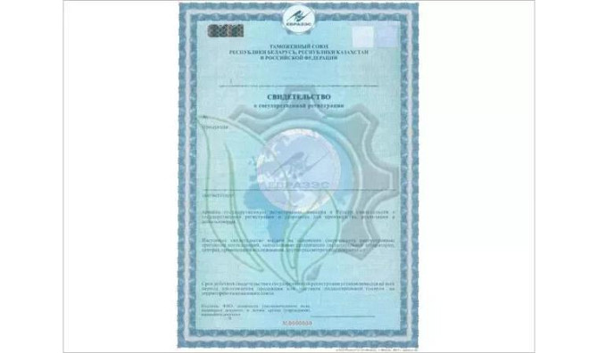 Сертификат соответствия и происхождения. Сертификация товаров и услуг. Алматы - изображение 4