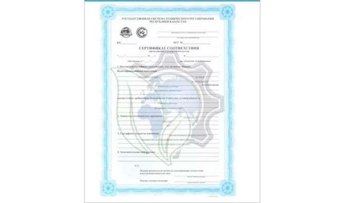 Сертификат соответствия и происхождения. Сертификация товаров и услуг. Алматы - изображение 1