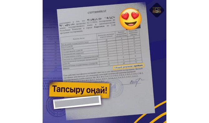 Тесты на госслужбу. Гостест. Тест ОЛК     
      Астана Астана - изображение 4
