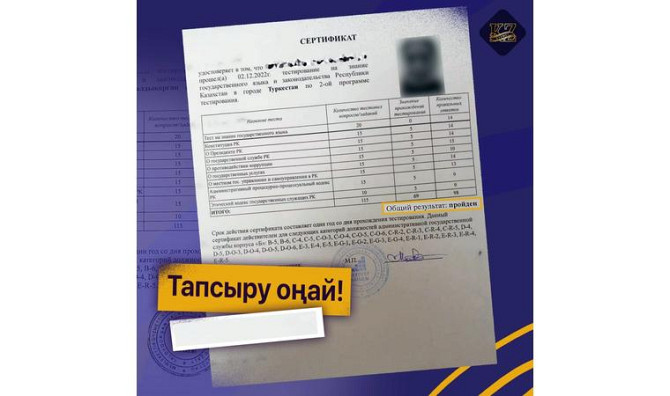 Тесты на госслужбу. Гостест. Тест ОЛК     
      Астана Астана - изображение 3