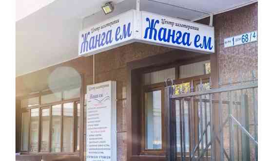 Лечение грыжи иглоукалыванием в Алматы Алматы