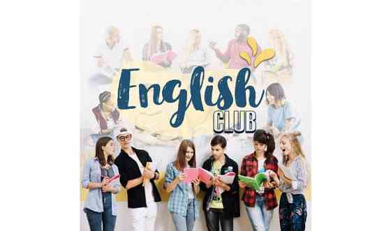 Английский клуб Талгар
