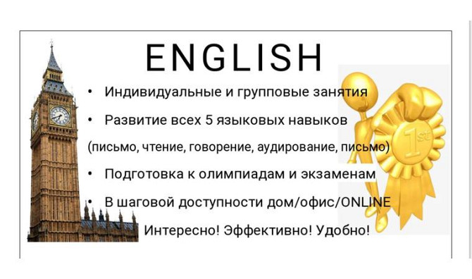 ағылшын тілі мұғалімі Караганда - изображение 1