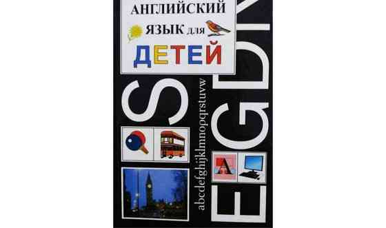 Репетиторство детей по английскому и русскому языкам. Атырау