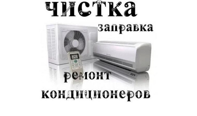 Installation and repair of air conditioners Taraz - photo 1