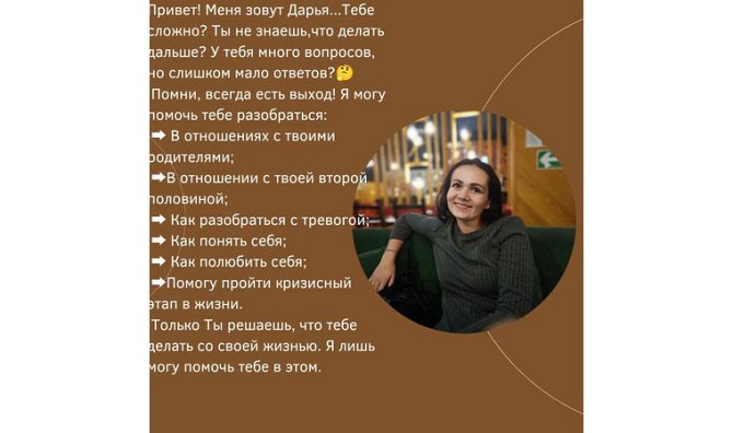 Психолог онлайн Уральск - изображение 1