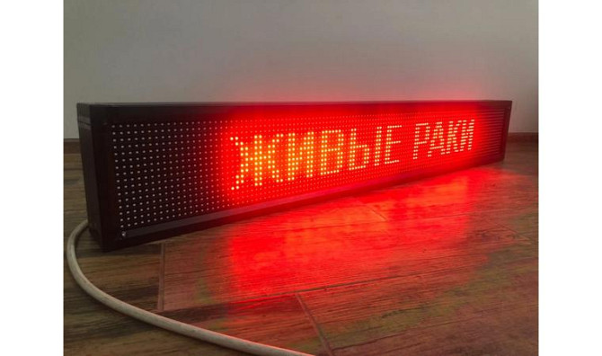 Бегущие строки, светодиодное табло, лэд экраны Астана - изображение 3