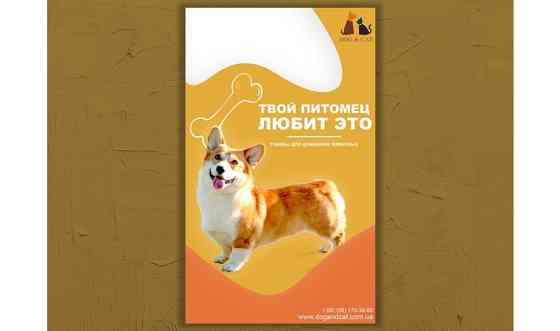 Дизайн для Баннеров/Плакатов | Баннеры | Плакаты | Выставочные стенды Алматы