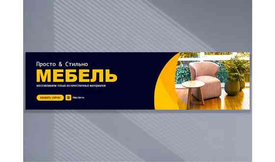Дизайн для Баннеров/Плакатов | Баннеры | Плакаты | Выставочные стенды Алматы