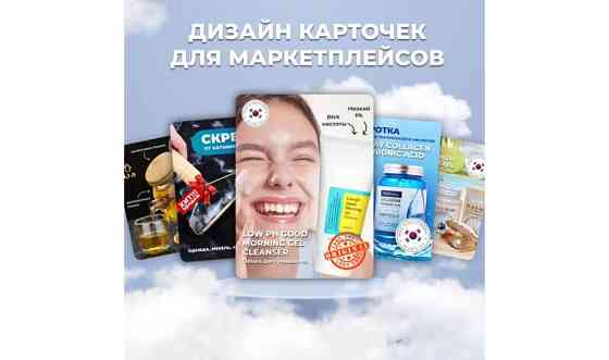 Дизайн карточек для Маркетплейсов Алматы