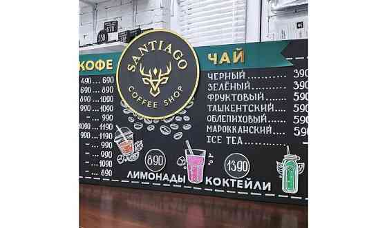 Доска меловая для кафе Алматы