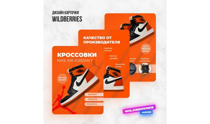 Инфографика карточек товара для маркетплейсов Астана - изображение 1