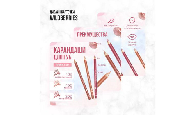 Инфографика карточек товара для маркетплейсов Астана - изображение 3