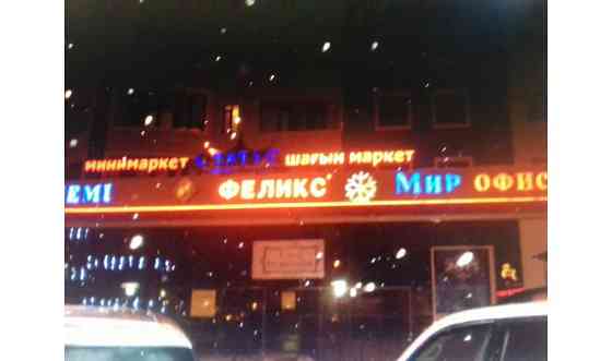 Наружноя реклама изготовление ремонт реставрация Макинск