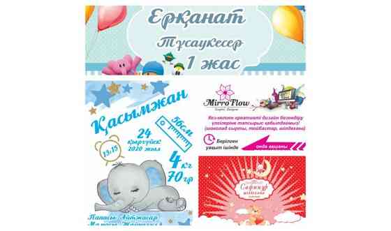 Логотипы Графический дизайн Визитки Приглашения Астана