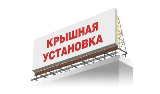 Наружная реклама Алматы
