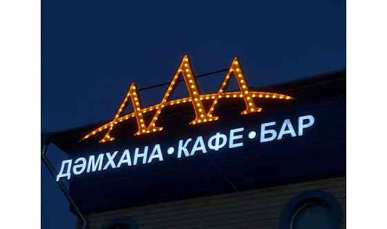 Наружная реклама, Световые вывески, Объемные буквы, Баннер, Астана Астана