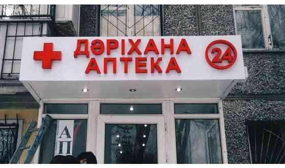 Наружная реклама вывески баннер объемные буквы билборды лайтбокс Алматы