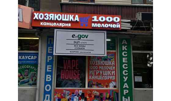 Наружный реклама Алматы