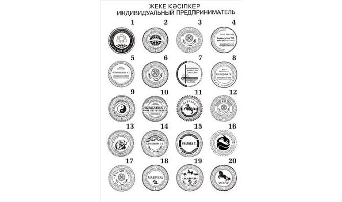 Печати и штампы     
      Шымкент, Проспект республики 21 Шымкент - изображение 3