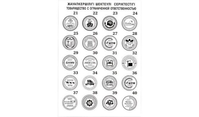 Печати и штампы     
      Шымкент, Проспект республики 21 Шымкент - изображение 2