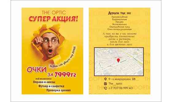 Полиграфические и рекламные услуги Алматы