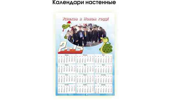 Полиграфия и реклама в алматы     
      Алматы Алматы