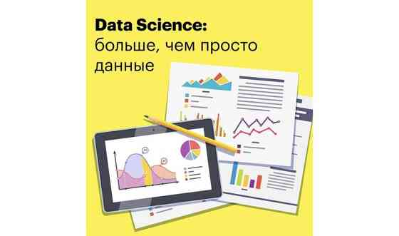 Разработчик: data science- Python, веб сайты , Computer science Алматы