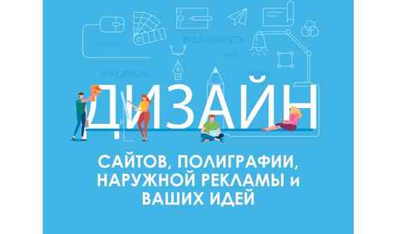 Разработка дизайна визиток , логотипа, сертификатов. Создание сайта     
      Шымкент, Шымкент Шымкент