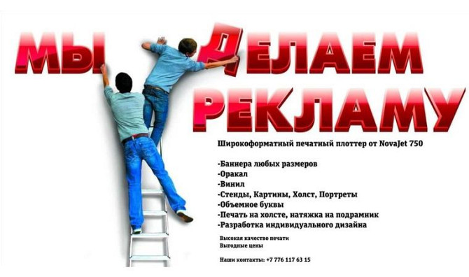 Реклама Кызылорда - изображение 2