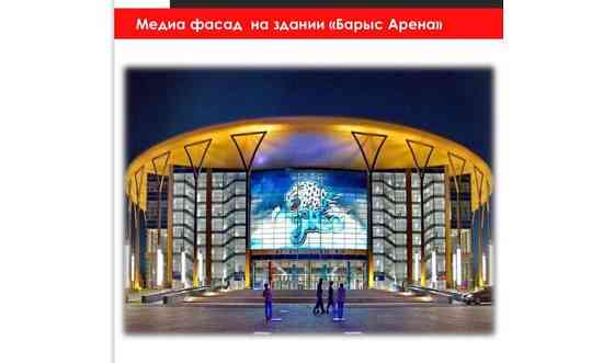 Реклама на экране Барыс Арена     
      Астана Нур-Султан
