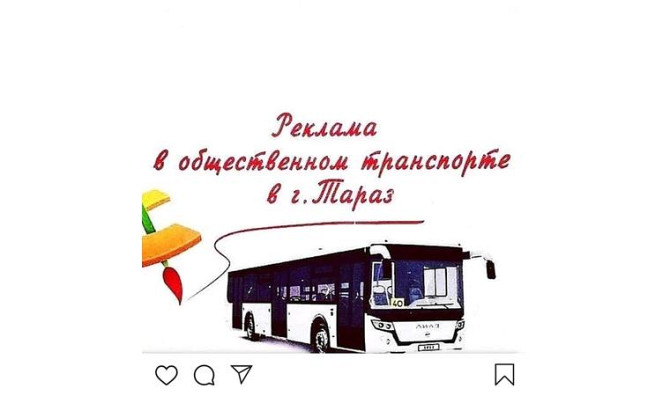 Реклама общественным автобусах Тараз - изображение 1