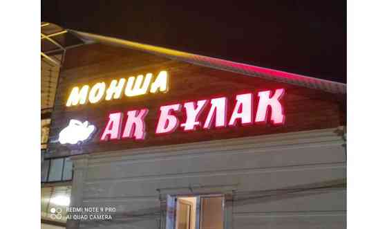 Реклама объёмные буквы лайтбокс стенды оракал Алматы