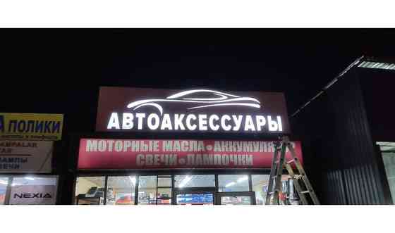 Рекламные услуги Алматы