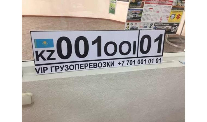 Стенды, таблички, режим работы, дублирующий номер Астана - изображение 2
