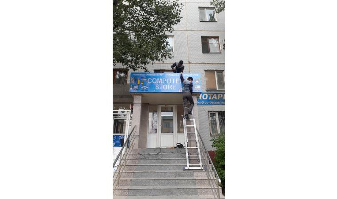 Световые вывески, Наружная реклама от производителя, цена адекватная     
      Астана, ул. желтокса Астана - изображение 3