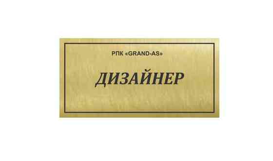 Таблички надверные     
      Астана, г. Астана , ул. Жиенкулова д. 6 Astana