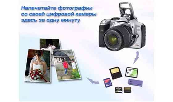 Фотопечать Цифровая печать фотографий. Размер 1015. Almaty