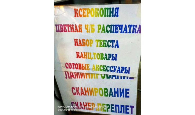 Цветная распечатка документов Астана - изображение 1