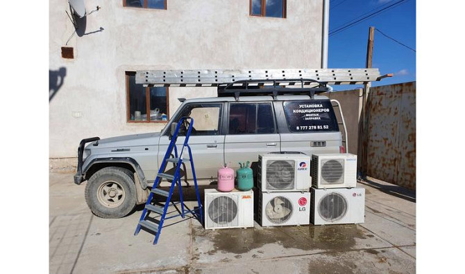 Установка ремонт кондиционеров и холодильников Кызылорда - изображение 1