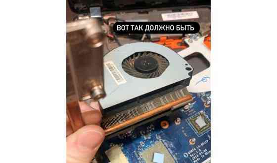 Чиста ноутбуков, переустановка системы Астана