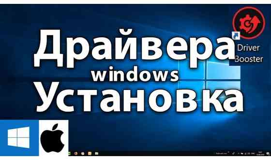 Ремонт компьютеров, установка программ, программист     
      Тараз, Тараз Taraz
