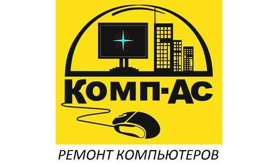 Ремонт ноутбуков компьютеров Petropavlovsk