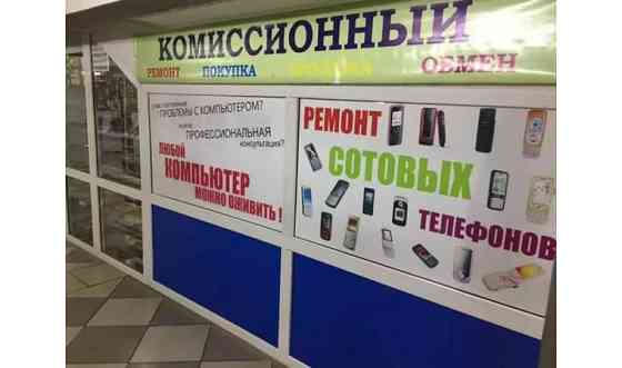 Ремонт/Покупка/Продажа/Обмен Petropavlovsk